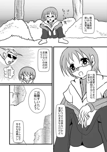 モン娘のえっちほん