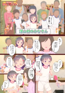 ド田舎のすっぽんぽん子ども会 女の子だけ強制全裸でぷにすじ丸出し全国放送, 日本語