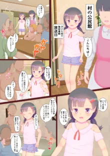 ド田舎のすっぽんぽん子ども会 女の子だけ強制全裸でぷにすじ丸出し全国放送, 日本語