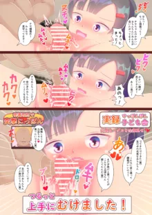 ド田舎のすっぽんぽん子ども会 女の子だけ強制全裸でぷにすじ丸出し全国放送, 日本語