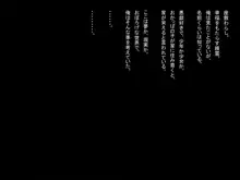 なんちゃって座敷童子, 日本語