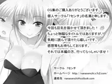 殺し屋お嬢様, 日本語