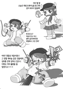 Jikkyou Animal Pro Yagyuu | 실황 애니멀 프로 야구우, 한국어