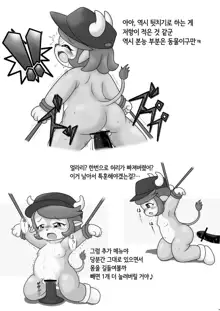 Jikkyou Animal Pro Yagyuu | 실황 애니멀 프로 야구우, 한국어