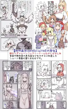 嫌じゃ！人の子など孕みとうない！今更この歳（数百歳）でメスの悦びなど、母になる幸せなど知りとうない！じゃからよさぬか！こんな婆に迫るな！好きとか言うな！, 日本語