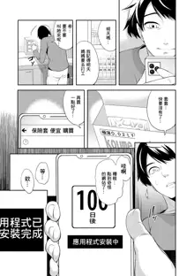 100 Nichigo ni Netorareru Kanojo, 中文