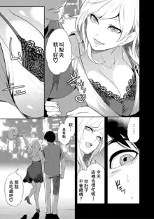 100 Nichigo ni Netorareru Kanojo, 中文