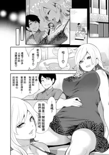 100 Nichigo ni Netorareru Kanojo, 中文