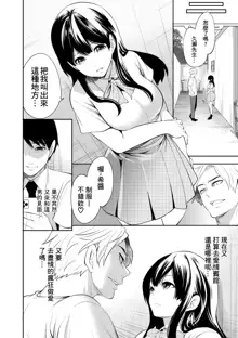 100 Nichigo ni Netorareru Kanojo, 中文