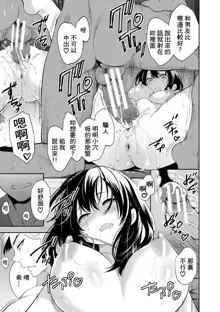 100 Nichigo ni Netorareru Kanojo, 中文