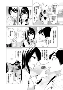 100 Nichigo ni Netorareru Kanojo, 中文