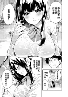 100 Nichigo ni Netorareru Kanojo, 中文