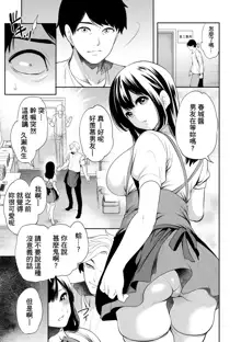 100 Nichigo ni Netorareru Kanojo, 中文