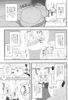 ロールちゃんはもっと学習中, 日本語