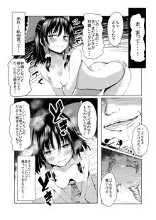 霊夢さんが寝取られるマンガ2, 日本語