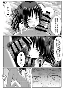 霊夢さんが寝取られるマンガ2, 日本語