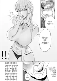 Ecchi na Fuushuu ga Aru Kaso Shuuraku no Ohanashi 3 | 음란한 풍습이 있는 깡촌의 이야기 3, 한국어