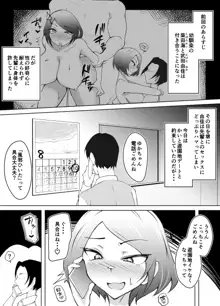 軽めの彼女が簡単にNTRれてから, 日本語