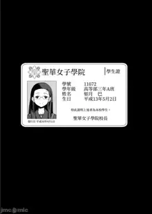 聖華女学院高等部公認竿おじさん 1-6, 中文