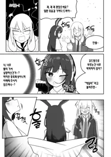 April to Ansel ga Imushitsu de Ichaicha suru Manga | 에이프릴x안셀 의무실에서 꽁냥대는 만화, 한국어