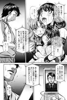 母娘姦刑, 日本語