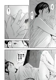 Aibeya, Risei no Houkai ~A fault in the room~, 中文