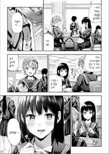 Futari Asobi Tomodachi ♀♀ Doushi no Baai Ch. 2 | 둘이서 놀기 제2화, 한국어