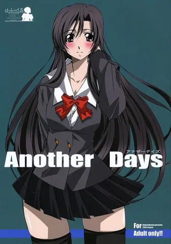 Another Days, 日本語