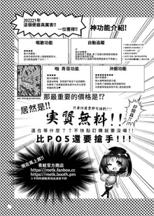 Oji-san no Ooshii Chinpo o Mite Sugoku Koufun shite Insui ga Tomaranakunatta Omanko ga Oji-san no Senyou Benki ni Naritai to Tsuyoku Negatteiru Annai-chan, 中文