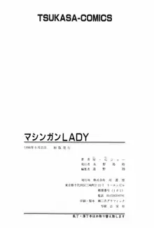 マシンガンLADY, 日本語