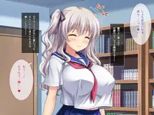 らぶみ～おっぱいシスターズ! ～義姉妹と一つ屋根の下で発育観察同棲生活!?～, 日本語