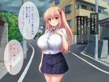 らぶみ～おっぱいシスターズ! ～義姉妹と一つ屋根の下で発育観察同棲生活!?～, 日本語