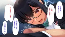 Fujoshi ga Honmono o Shittara Totemo Ecchi ni Narimashita, 中文