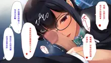 Fujoshi ga Honmono o Shittara Totemo Ecchi ni Narimashita, 中文