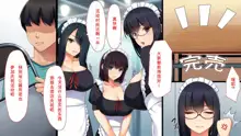 Fujoshi ga Honmono o Shittara Totemo Ecchi ni Narimashita, 中文