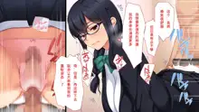 Fujoshi ga Honmono o Shittara Totemo Ecchi ni Narimashita, 中文