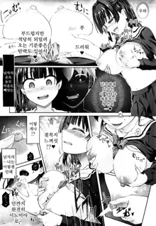 Hokago no kyozo kai Ch. 1 | 방과후의 경상괴이 1장째, 한국어