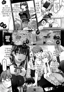 Hokago no kyozo kai Ch. 1 | 방과후의 경상괴이 1장째, 한국어