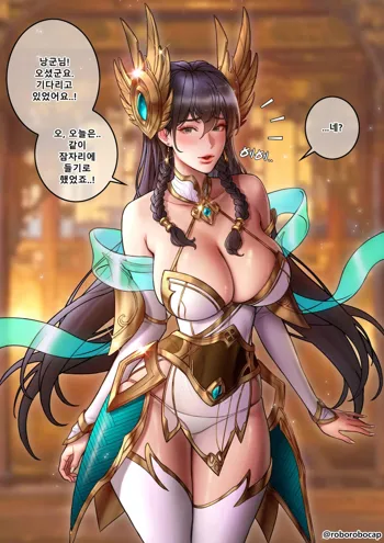 Divine Sword Irelia, 한국어