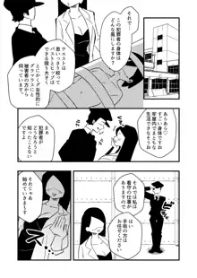 冤罪女体化刑 Case.2, 日本語