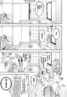 幼妻エルフさんは（）, 中文