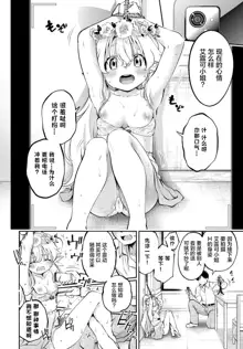 幼妻エルフさんは（）, 中文