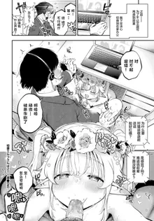 幼妻エルフさんは（）, 中文