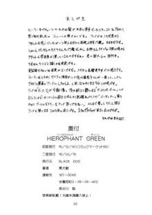 Hierophant Green, English