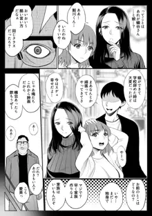 母娘NTRフーゾク 総集編, 日本語