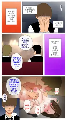 미개발숙녀 ~청소한 유부녀일수록 타락하기 쉽다~, 한국어