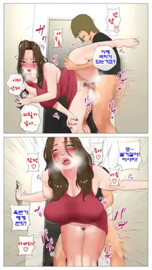 미개발숙녀 ~청소한 유부녀일수록 타락하기 쉽다~, 한국어