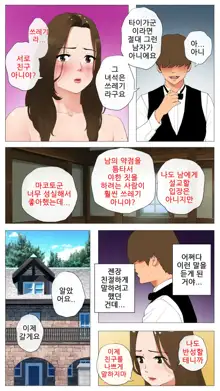 미개발숙녀 ~청소한 유부녀일수록 타락하기 쉽다~, 한국어