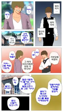 미개발숙녀 ~청소한 유부녀일수록 타락하기 쉽다~, 한국어