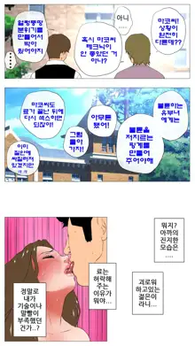 미개발숙녀 ~청소한 유부녀일수록 타락하기 쉽다~, 한국어